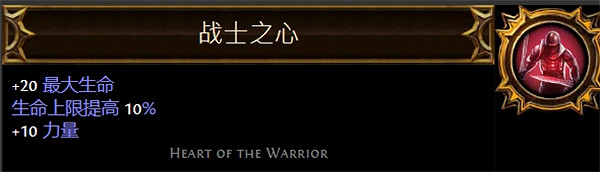《流亡黯道》聖油附魔配方大全