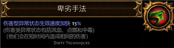 《流亡黯道》聖油附魔配方大全