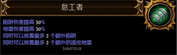 《流亡黯道》聖油附魔配方大全