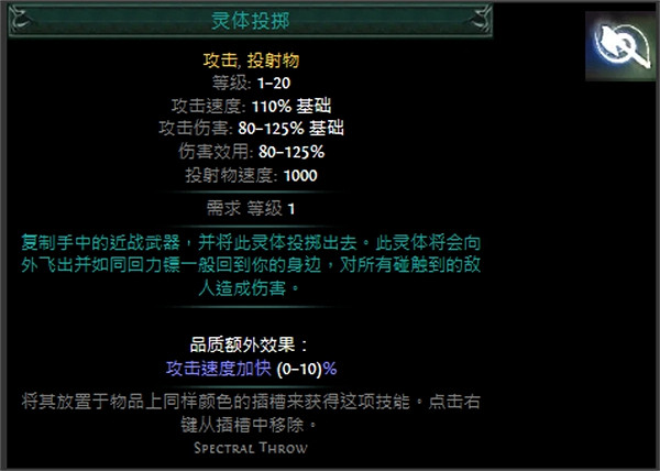 《流亡黯道》技能寶石大全