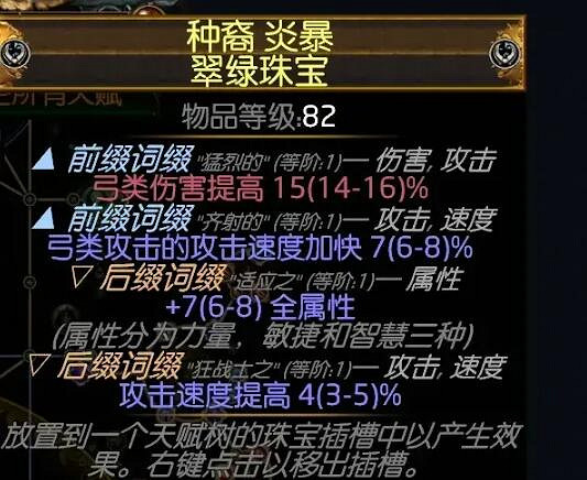 《流亡黯道》閃電箭復仇奔流bd