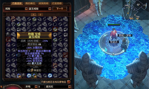 《流亡黯道》禁止交易物品方法 《流亡黯道》禁止交易物品方法