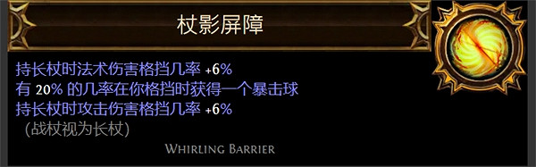 《流亡黯道》聖油附魔配方大全