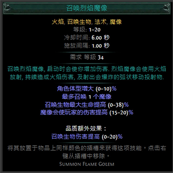 《流亡黯道》技能寶石大全