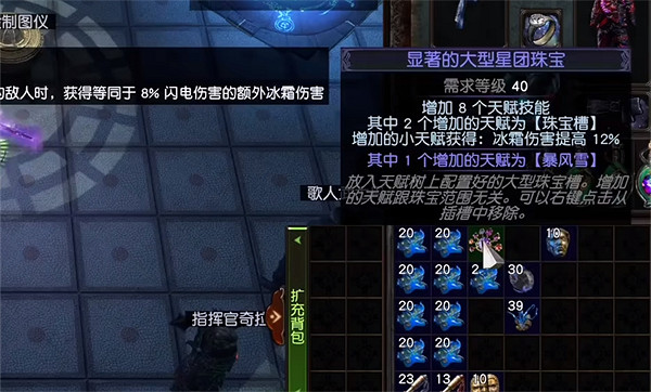 《流亡黯道》寶石屬性洗練方法