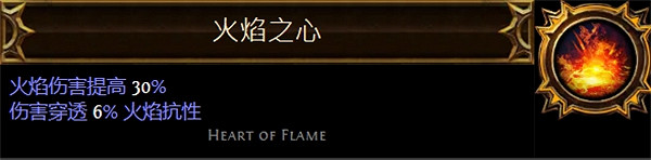 《流亡黯道》聖油附魔配方大全