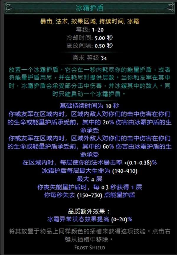 《流亡黯道》技能寶石大全