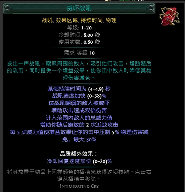 《流亡黯道》技能寶石大全