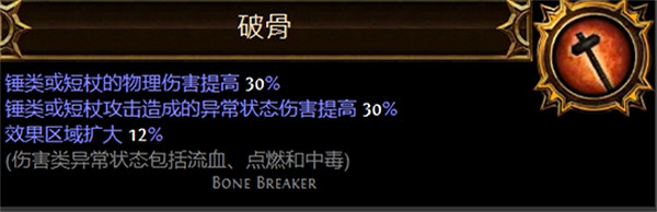 《流亡黯道》聖油附魔配方大全