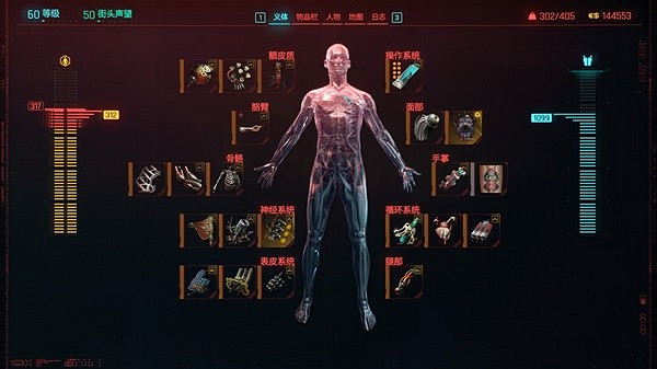 《電馭叛客2077》駭客衝鋒流構築攻略 《電馭叛客2077》駭客衝鋒流構築攻略