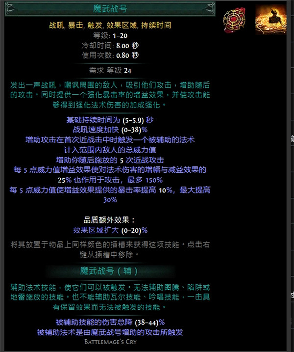 《流亡黯道》技能寶石大全