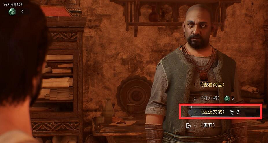 《刺客教條幻景》德爾維什的文物上交位置介紹 《刺客教條幻景》德爾維什的文物上交位置介紹