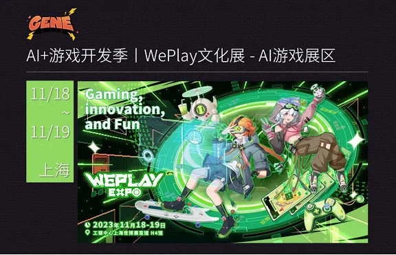 GENE AI+遊戲開發季Game Jam 10月20日開始,6家工具支援AI遊戲開發! GENE AI+遊戲開發季Game Jam 10月20日開始,6家工具支援AI遊戲開發!