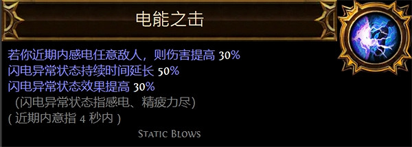 《流亡黯道》聖油附魔配方大全