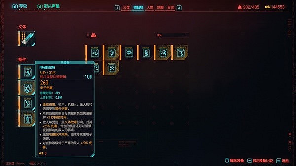 《電馭叛客2077》駭客衝鋒流構築攻略 《電馭叛客2077》駭客衝鋒流構築攻略