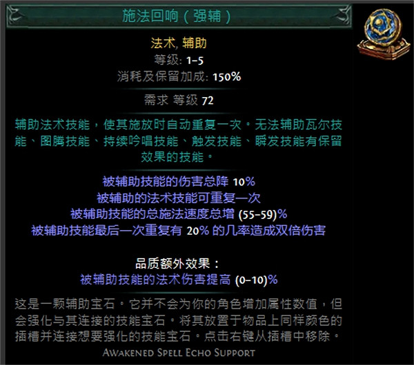 《流亡黯道》技能寶石大全