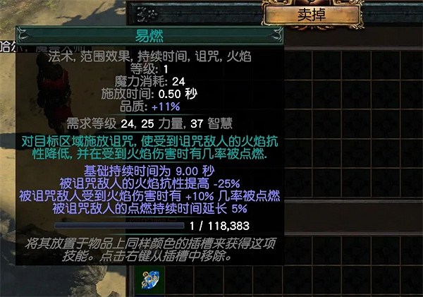 《流亡黯道》寶石匠的棱鏡獲取方法