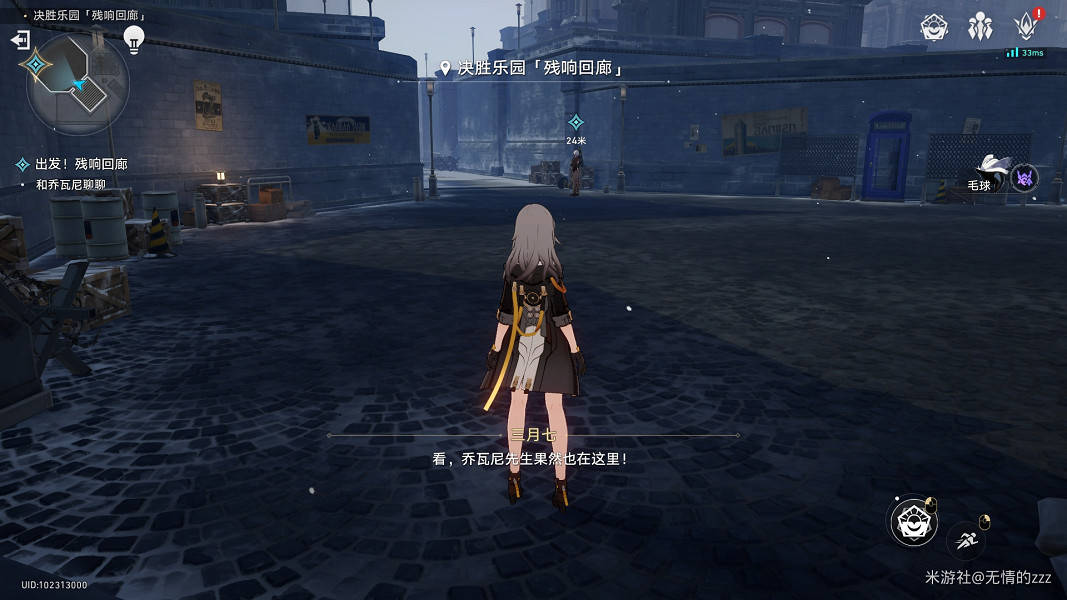 《崩壞星穹鐵道》以太戰線殘響回廊怎麽過 以太戰線殘響回廊通關攻略