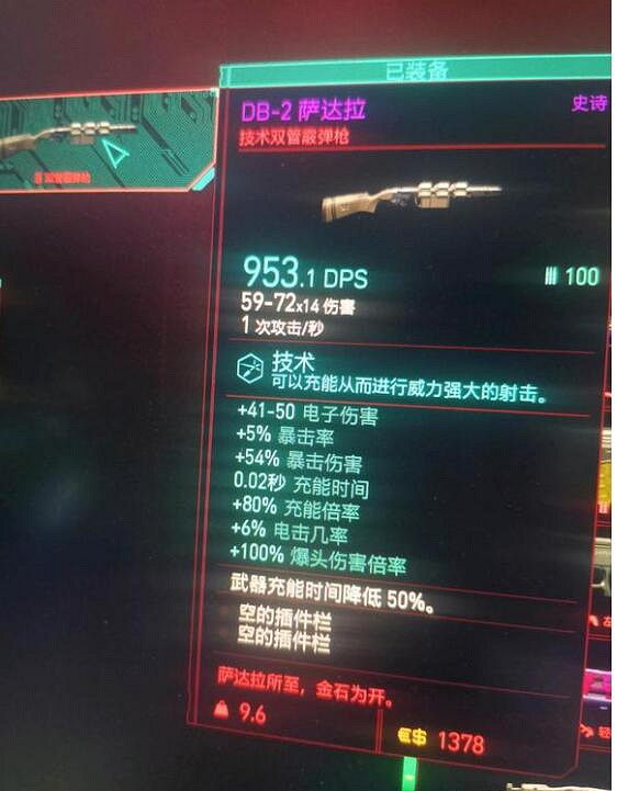 《電馭叛客2077》拿貨最佳選擇攻略 《電馭叛客2077》拿貨最佳選擇攻略