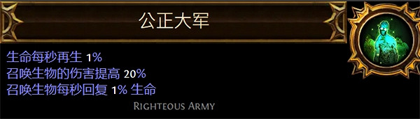 《流亡黯道》聖油附魔配方大全