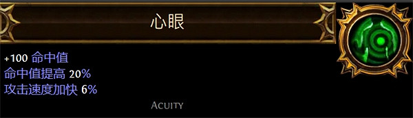 《流亡黯道》聖油附魔配方大全