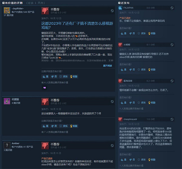 移植翻車！經典動作RPG《熱血物語SP》Steam特別差評