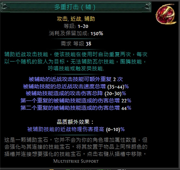 《流亡黯道》技能寶石大全