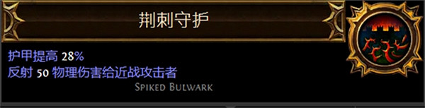 《流亡黯道》聖油附魔配方大全