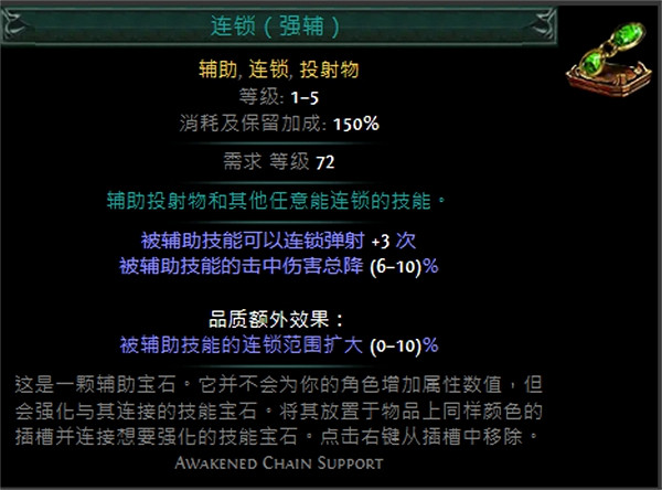 《流亡黯道》技能寶石大全