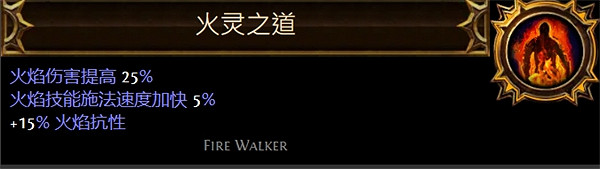 《流亡黯道》聖油附魔配方大全