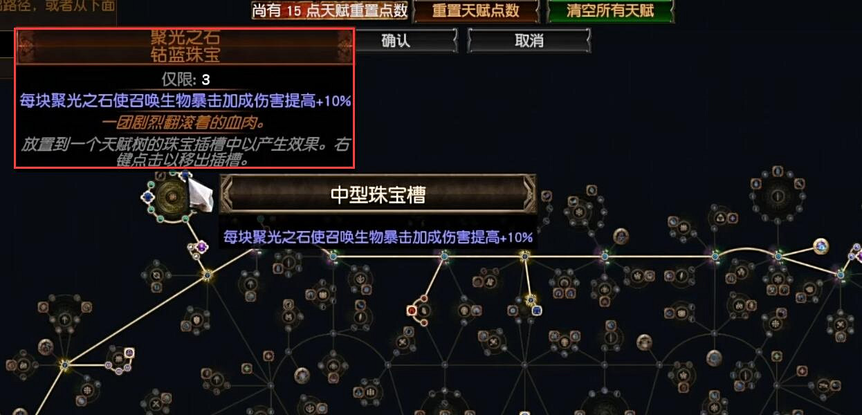 《流亡黯道》S23二合一靈體召喚BD攻略