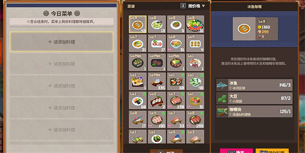 《潛水員戴夫》大梭魚開胃餅製作方法 《潛水員戴夫》大梭魚開胃餅製作方法