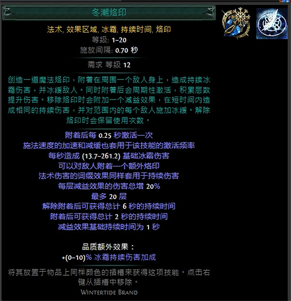 《流亡黯道》技能寶石大全