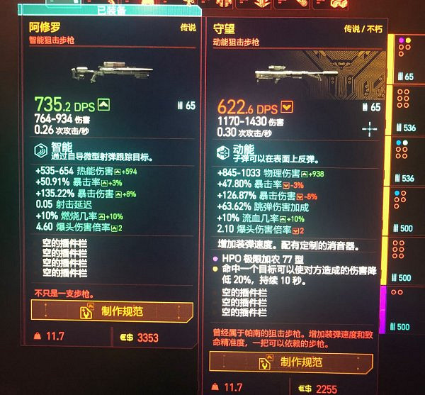 《電馭叛客2077》狙擊步槍進階教學 《電馭叛客2077》狙擊步槍進階教學