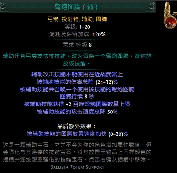 《流亡黯道》技能寶石大全