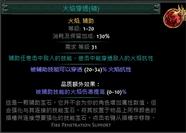 《流亡黯道》技能寶石大全