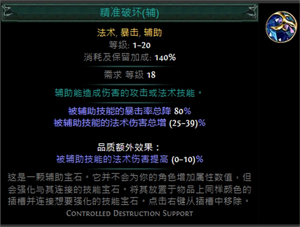 《流亡黯道》技能寶石大全