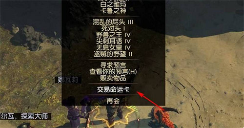 《流亡黯道》卡片用途 《流亡黯道》卡片用途