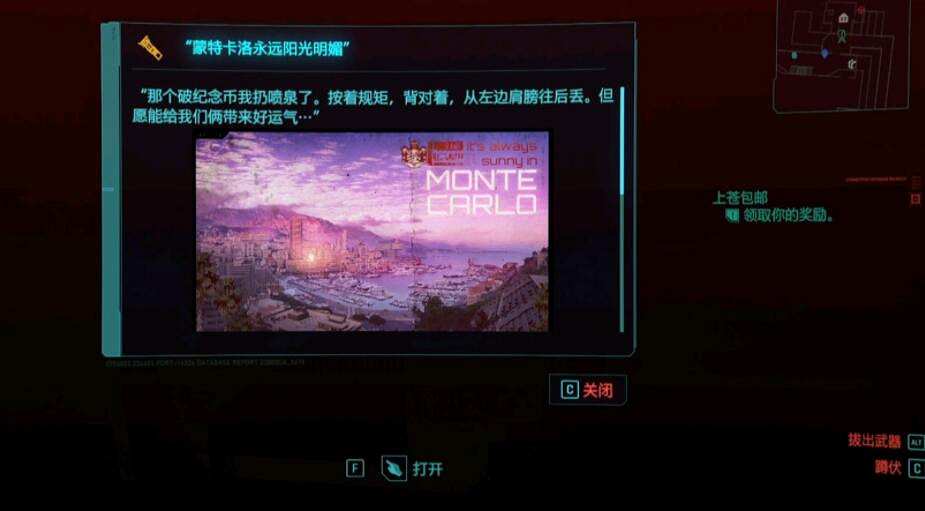 《電馭叛客2077》dlc結局哪個好?dlc結局個人向分析 《電馭叛客2077》dlc結局哪個好?dlc結局個人向分析