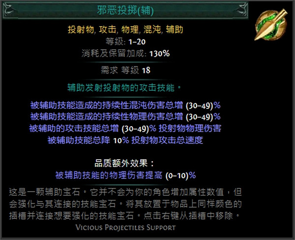 《流亡黯道》技能寶石大全