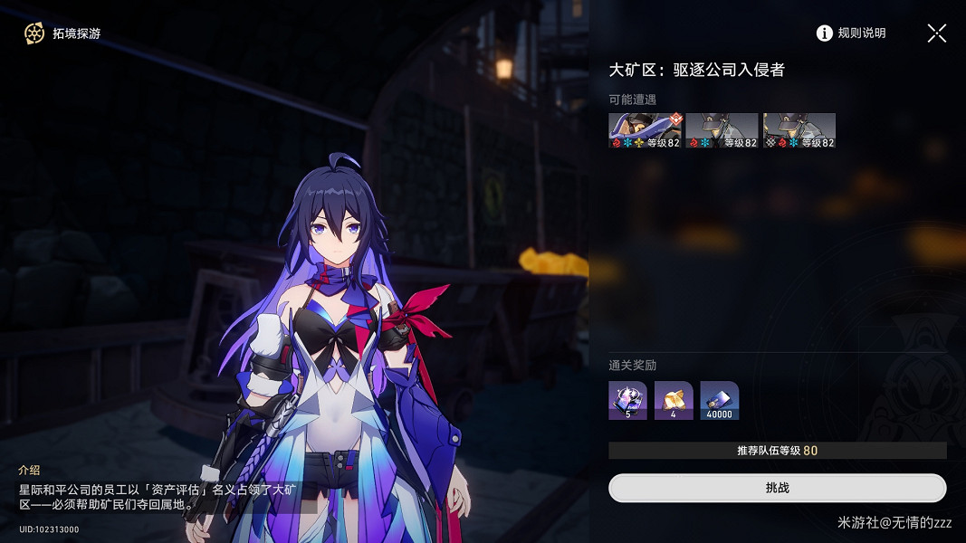 《崩壞星穹鐵道》未來市場怎麽做 開拓任務未來市場流程攻略 《崩壞星穹鐵道》未來市場怎麽做 開拓任務未來市場流程攻略