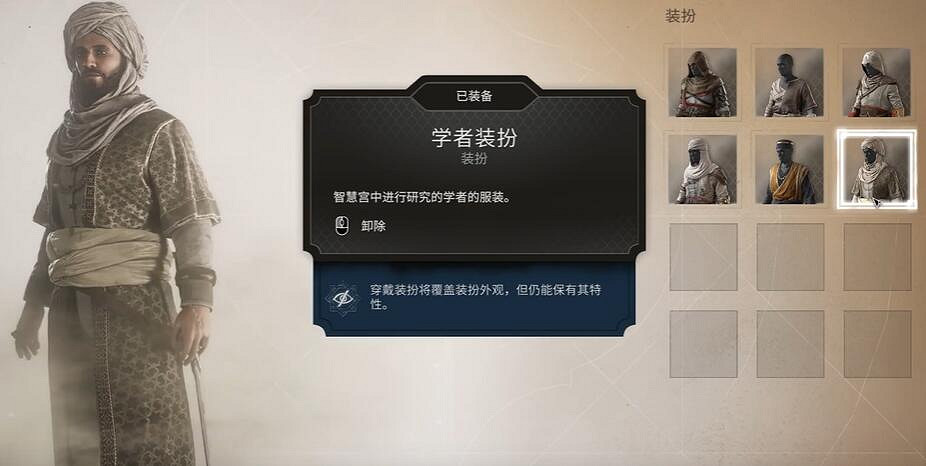 《刺客教條幻景》遺失書籍歸還位置介紹 《刺客教條幻景》遺失書籍歸還位置介紹