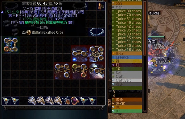 《流亡黯道》教團神器獲取方法