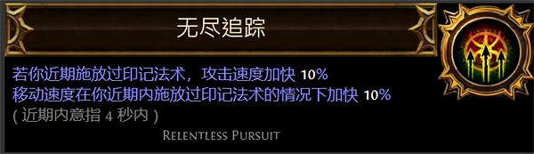 《流亡黯道》聖油附魔配方大全