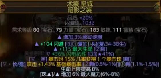 《流亡黯道》閃電箭復仇奔流bd