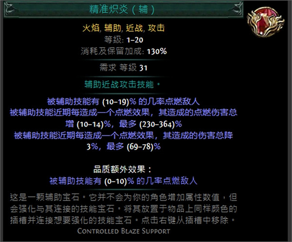 《流亡黯道》技能寶石大全