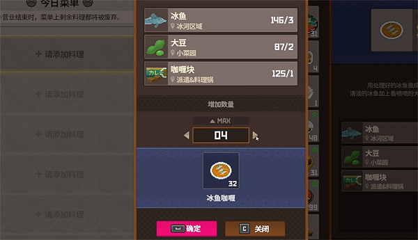 《潛水員戴夫》替換料理介紹