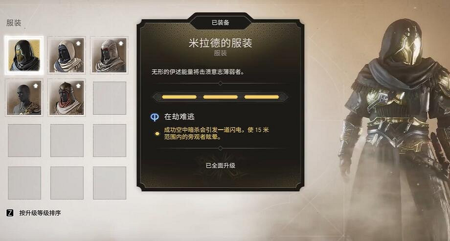 《刺客教條幻景》案件古老之地獎勵介紹 《刺客教條幻景》案件古老之地獎勵介紹