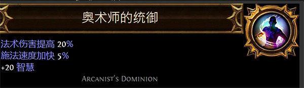 《流亡黯道》聖油附魔配方大全