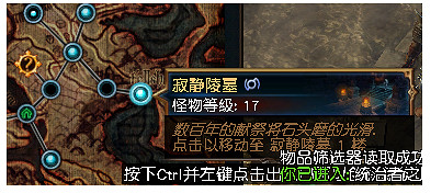 《流亡黯道》升華試煉地圖介紹